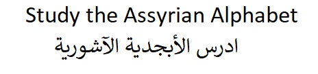 Assyrian4all