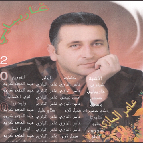 Amer Al Bazi