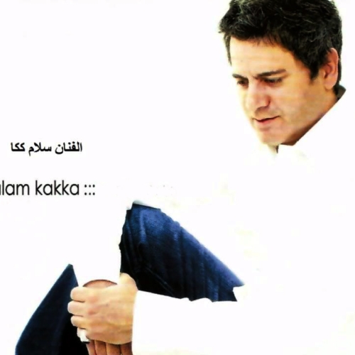 Bells Band-Salam Kakka
