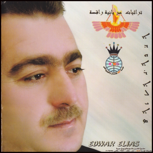 Edwar Elias
