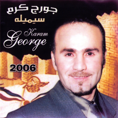 George Karam