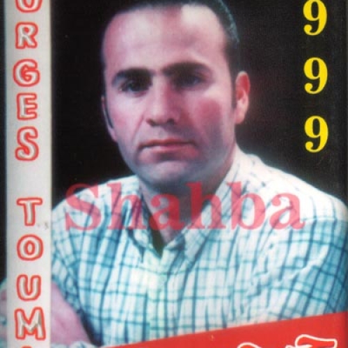 Georges Touma