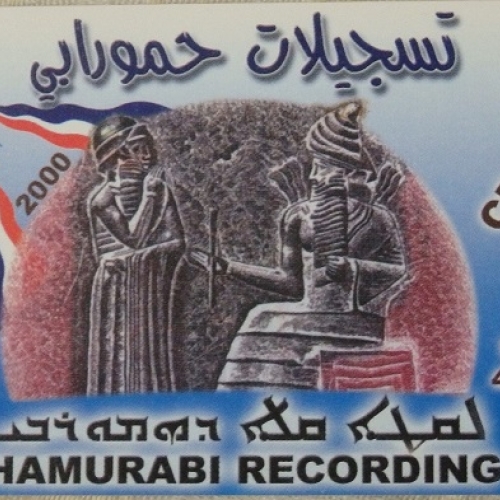 Hamurabi Recording