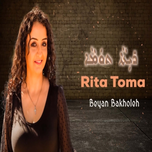 Rita Toma