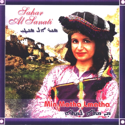 Sahar Al Sanati