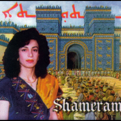 Shamiram Sawme